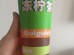 -桂桂茶(滨江百联店)