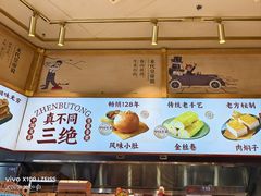 -鼎丰真(重庆路店)