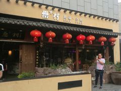 门面-罍+村卤菜摊(罍街店)