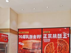 -味多美蛋糕(大红门店)