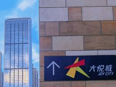 -长沙北辰三角洲大悦城