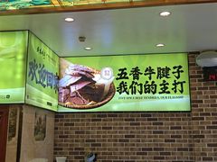 -丝路传奇·中国拉面航母店(北医三院店)