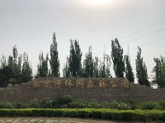 -永定河休闲森林公园