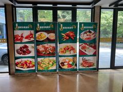 -山外山菜馆(玉泉路店)