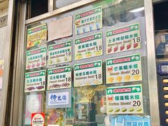 -澳门长洲糯米糍(柯打苏沙街店)