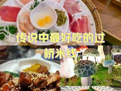 -上坐过桥米线(顺城店)