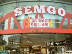 -海珠新都荟城光荟(海珠店)