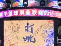 -东莞银行篮球中心