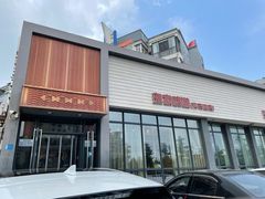 门面-渔家颂歌渔家味道(青石路店)