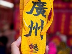-越秀西湖花市(广州城市广场花卉店)