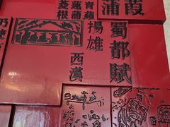 -南堂館川菜文化餐厅(天府店)