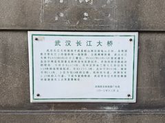 -武汉长江大桥