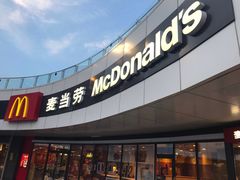门面-麦当劳(金狮广场店)
