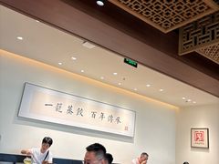 -天怡興·百年蒸饺(万豪广场店)