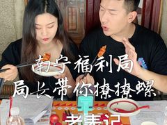 -老表记广西宵夜螺蛳鸭脚煲(西大店)
