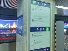 -长椿街(地铁站)