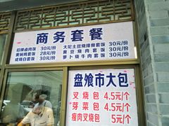 门面-盘飧市(春熙路店)