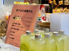 -普宁反沙番薯芋头
