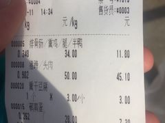-老杨家熟食店