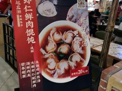 -凤起龙游老面包子(凯德晶品店)