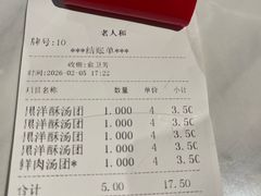 -老人和饭店(打浦路店)
