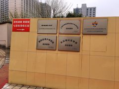 场馆标识-佰德观岚记羽毛球馆