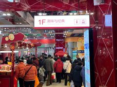 -沈大成(南京东路店)