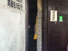 门面-张家油条