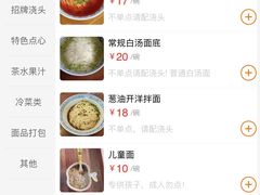 -同得兴 Since·1995 传统苏式面馆(十全街店)