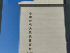 -北京工艺美术博物馆