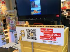 -元气寿司(东方宝泰店)