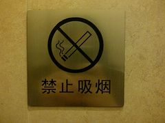 厕所-星巴克臻选(南京金茂览秀城店)