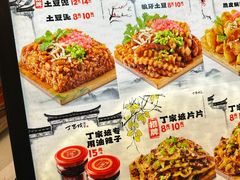 -丁家坡洋芋·观音桥好吃街A区(全国总店)