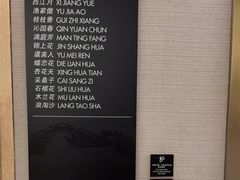 -水月周庄铂尔曼酒店-水月荟中餐厅