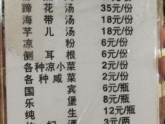 菜单-梯坎豆花