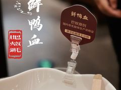-巴奴毛肚火锅(悠唐购物中心店)