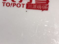 -六月雪干锅(绵阳凯德广场店)