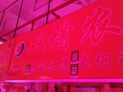 -大连熟食品交易中心