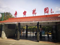 -丰台花园
