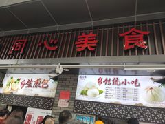 门面-同心楼(解放北路店)
