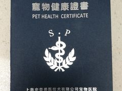 -申普宠物医院·心脏介入·心血管微创(总院)