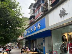 -甘记肥肠粉(马鞍北路店)