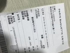 账单-巴黎贝甜(五道口店)