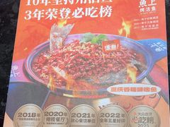 -鱼上·烤鱼(万象城店)