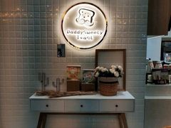 -爸爸糖吐司面包(大连高新锦辉商场店)