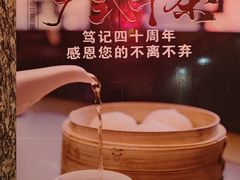 -笃记大酒楼(新银小区店)