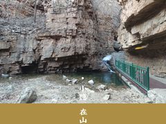 -京东石林峡风景区