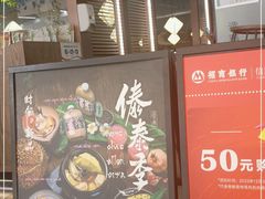 -云海肴·汽锅鸡·云南代表菜(曲江大悦城店)