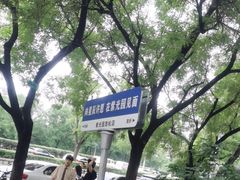 -紫光园(劲松店)