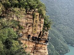 -河南宝泉旅游区
